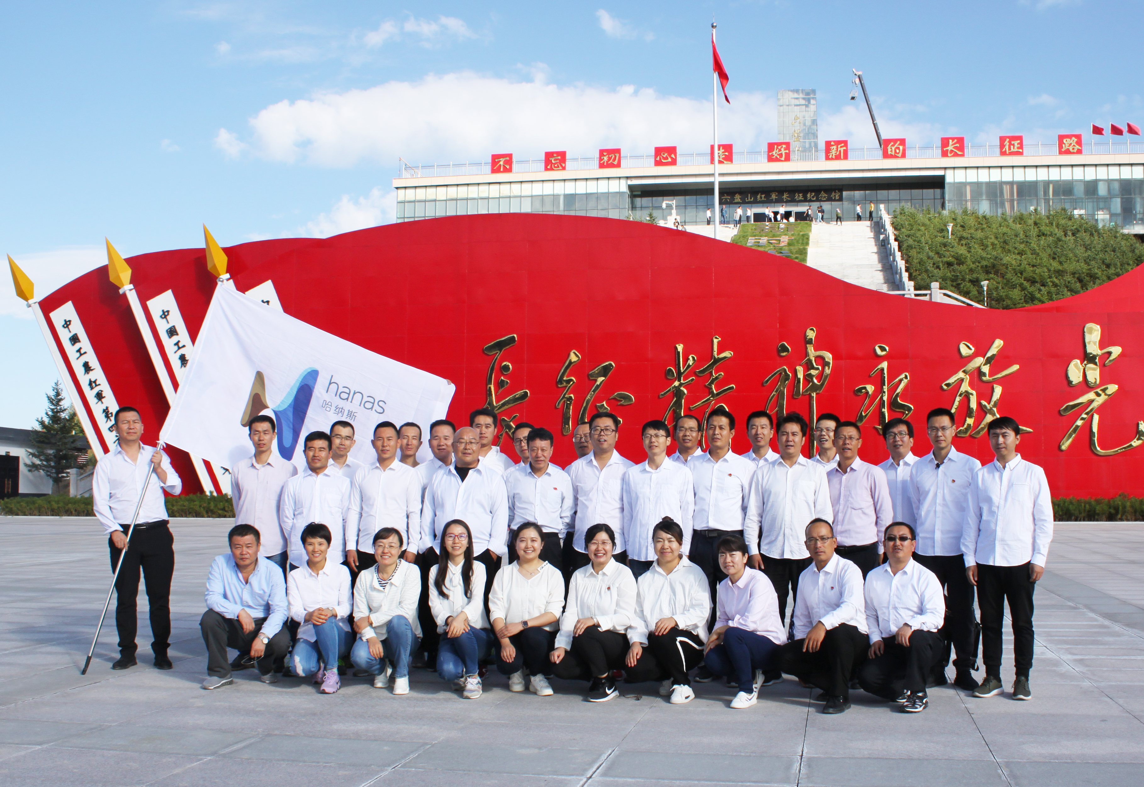 喜迎宁夏回族自治区成立60大庆-宁夏哈纳斯液化天然气有限公司组织开展党建活动